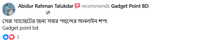 Sylhet Customer Review Screenshot 3