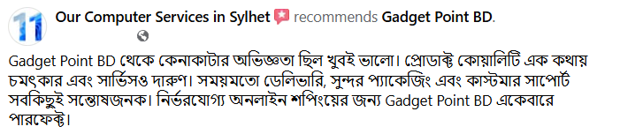 Sylhet Customer Review Screenshot 2